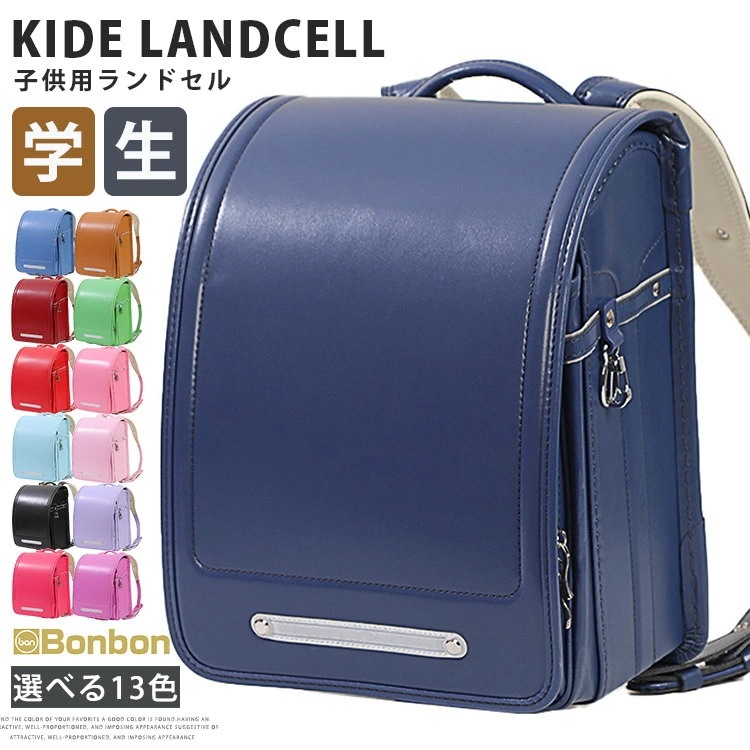 ランドセル 男の子 女の子 キッズ 軽い A4フラット ファイル対応 シンプル 大容量 自動ロック 小学生 入学 通学 収納 プレゼント 子供バック