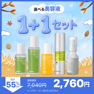 ohisama_nikkoriLNCスキンケア スキンケア製品のオンラインストア – My NADESHICO Store