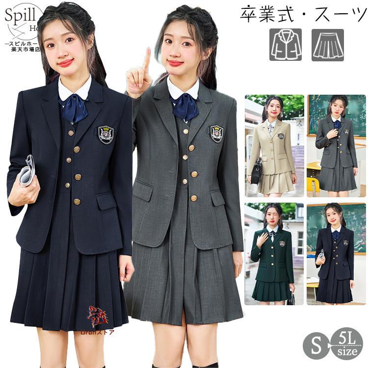 女の子 卒業式 2点セット 制服 韓国 中学生 高校生 小学生 スカート ジャケット スカート セット きめサイズ 卒服 入学式