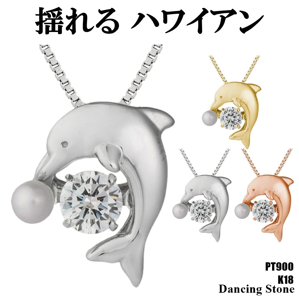ネックレス レディース PT900 K18 SV925 シルバー ハワイアンジュエリー ZHP5