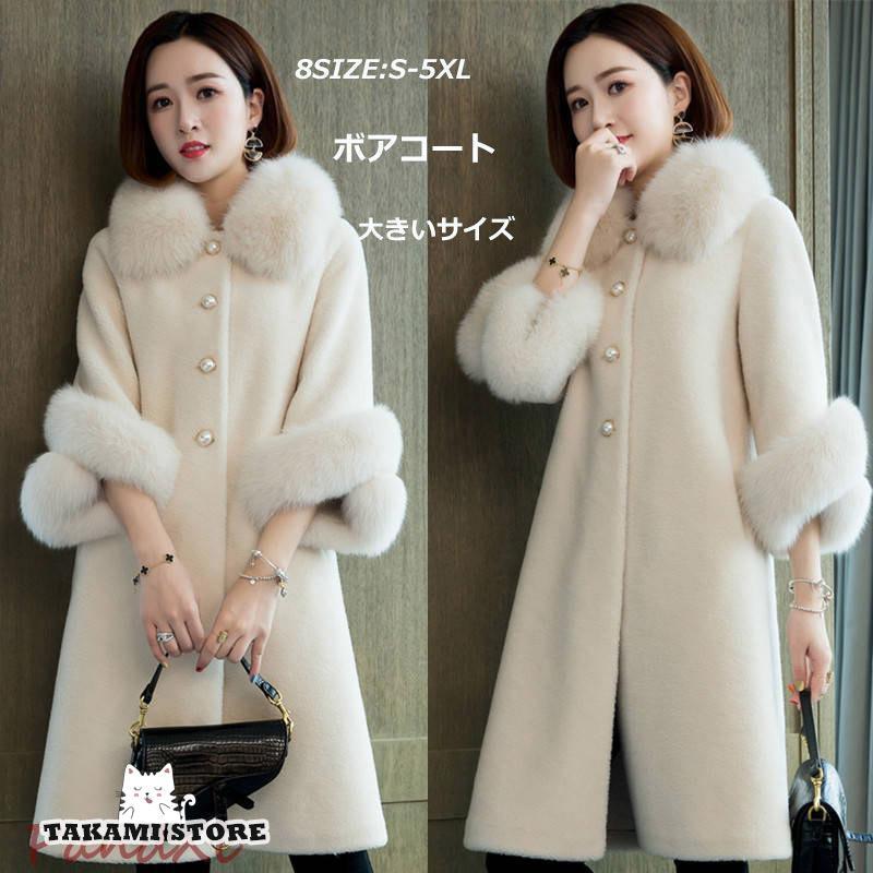 ボアコート ロング マキシ レディース 無地 アウター コート 秋冬 柔らか 暖かい 体型カバー 大きいサイズ ゆったり 通勤