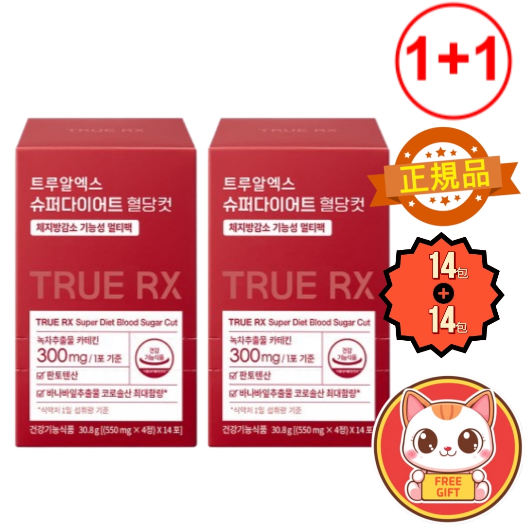 【正規品】スーパー血糖カットダイエットパウダー14包+14包 / 血糖値ケア・脂肪減少・アサビ酢粉末・ダイエットサポート28包