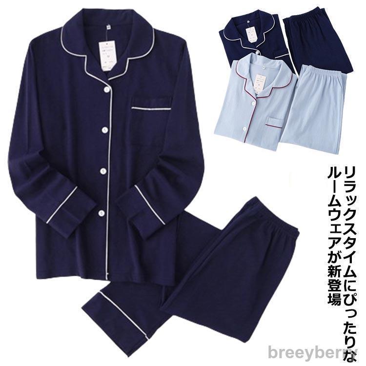 【即納】パジャマ レディース メンズ 冬 かわいい 前開き 春 秋 冬用 ルームウェア ナイトウェア 可愛い 長袖 ロングパンツ 長ズボン テーラー 5,291円