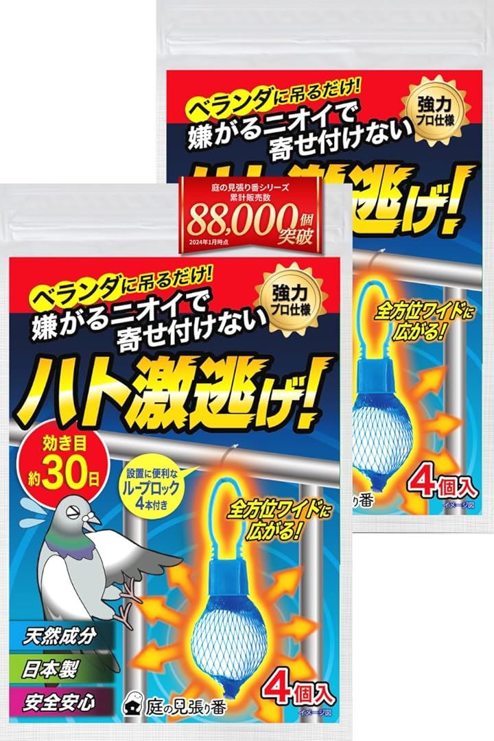 ハト激逃げ 鳩よけ 鳩よけグッズ ハト対策 強力プロ仕様 天然香料 効き目約1ヶ月 設置に便利なループロック付 4個入x2P/約4m分(約10cmx8個（ネット入）)