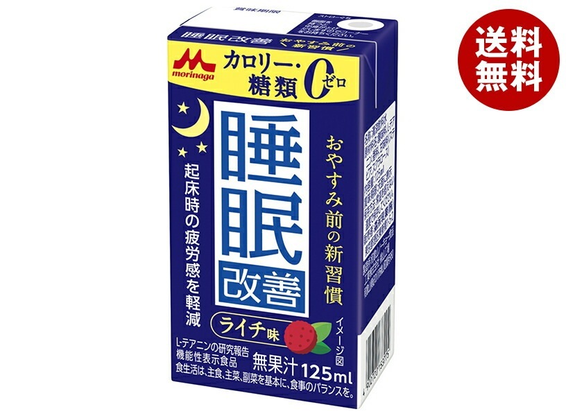 森永乳業 睡眠改善【機能性表示食品】 125ml紙パック×24本入×(2ケース)