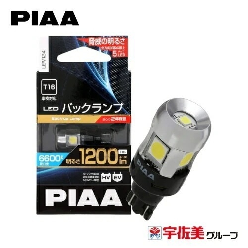 PIAA バックアップ用バルブ LED T16 1個入 1200lm LEW124