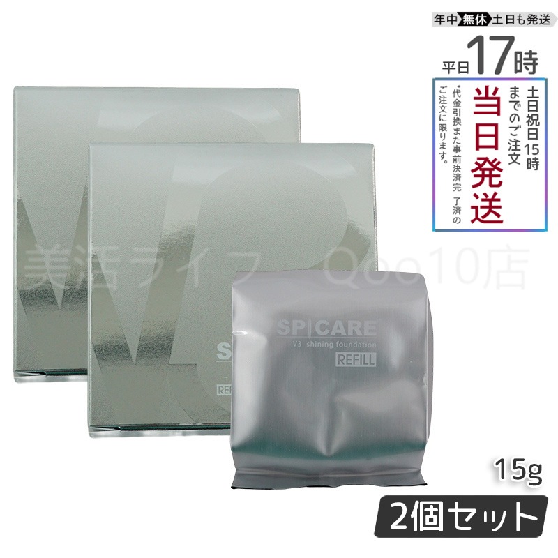 【正規品 LOT番号付 レフィル 2個セット】 スピケア V3 シャイニング ファンデーション 15g レフィル SPICARE 韓国コスメ 8,499円