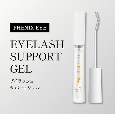 8 フェニックスアイ アイラッシュサポートジェル 12本 9ml フェニックスアイ アイラッシュサポートジェル ザ ブラック 12本