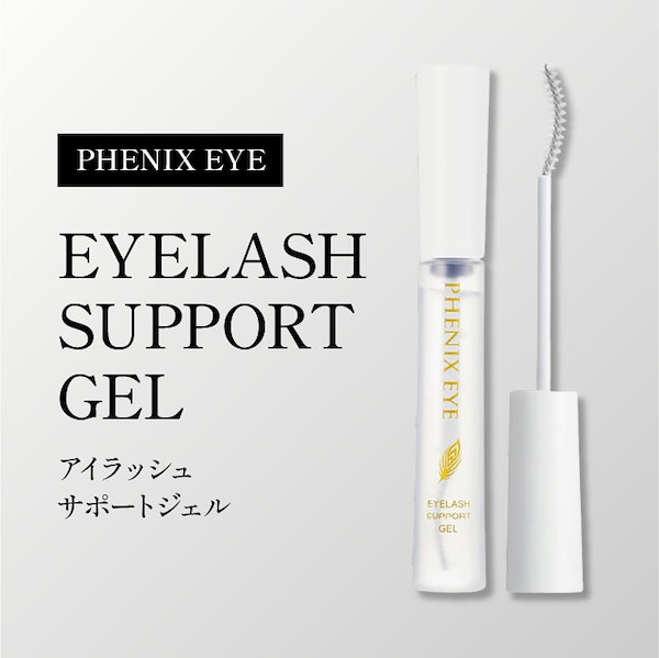 Qoo10] フェニックス アイラッシュ サポートジェル 9ml ま