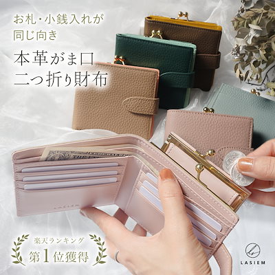 Qoo10] LASIEM ミニ財布 レディース 二つ折り財布 本革