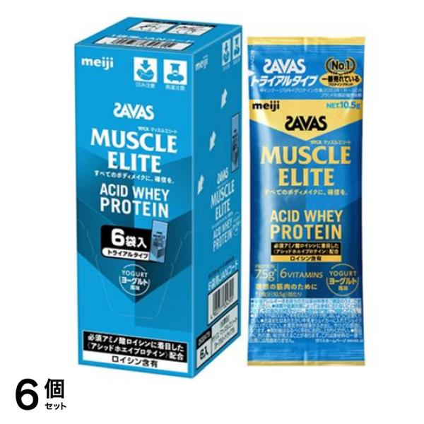 マッスルエリート プロテイン ヨーグルト風味 トライアルタイプ 63g (10.5g×6袋入) 6個セット