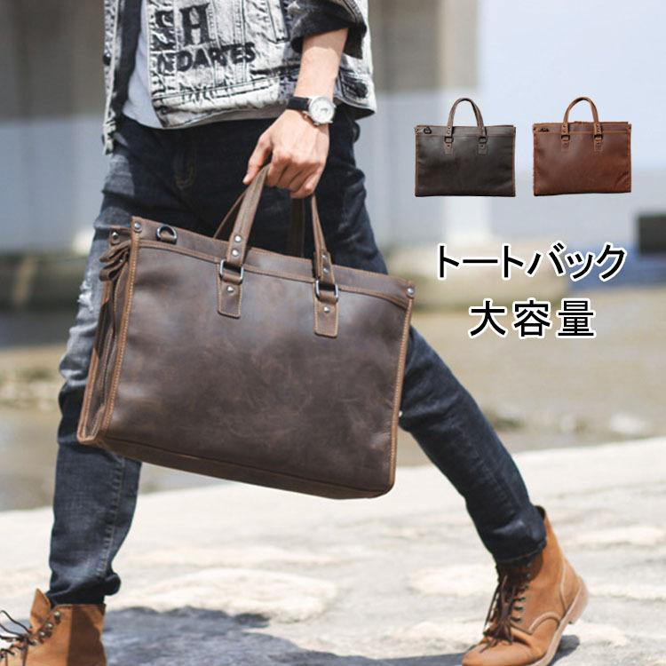 ビジネスバッグ 本革 メンズ ビジネストート トートバック ビジネスバック 鞄 仕事用 通勤用 通勤鞄 大容量 出張 男性用 レザー 皮革 レザー A4