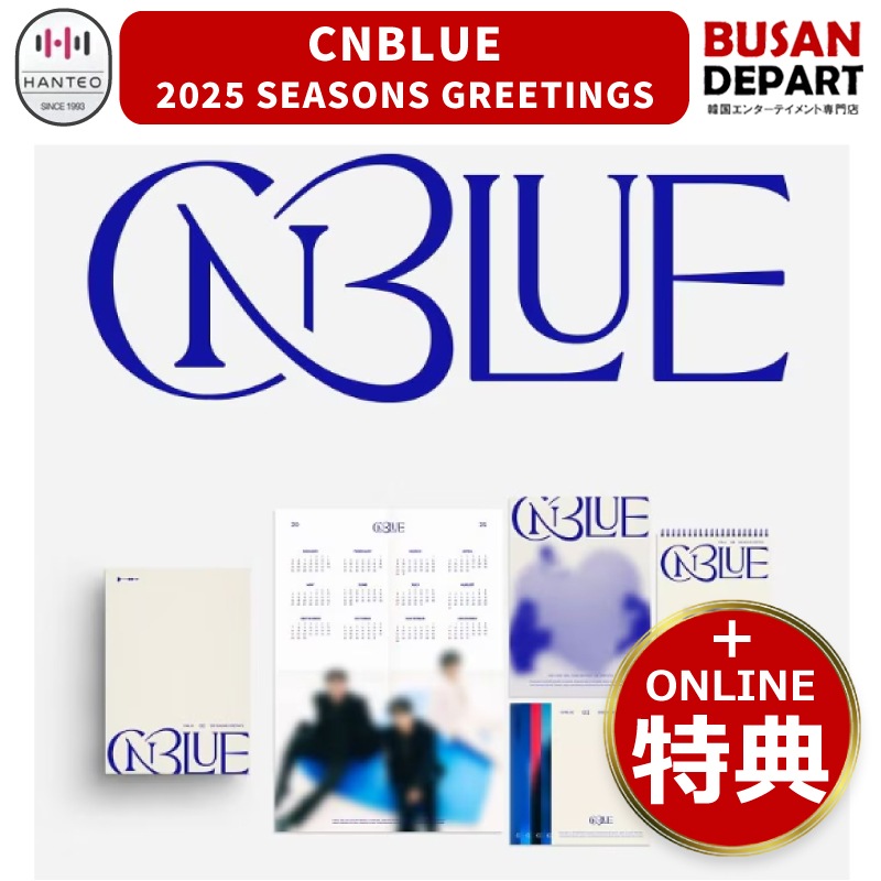 [即日-S] online特典 CNBLUE 2025 SEASONS GREETINGS シーグリ カレンダー シーズングリーティング / 公式
