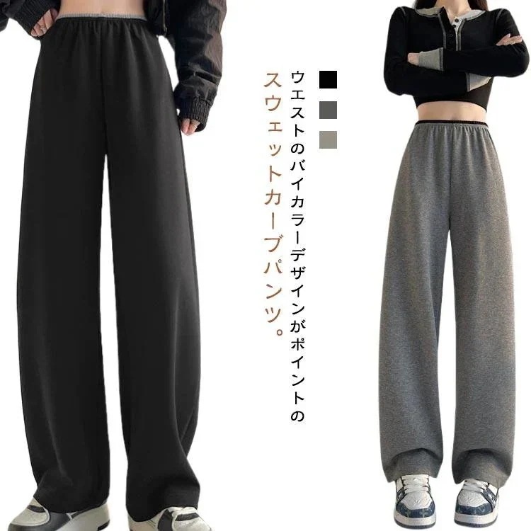 【お得】カーブパンツ スウェットパンツ ワイドパンツ 薄手 レディース ゆったり カーブ コクーンパンツ 夏 春 ハイウエスト 秋 ロングパンツ ダンスパンツ大好評