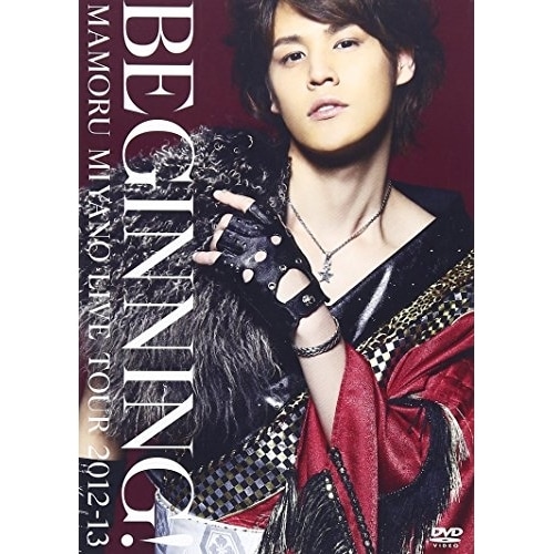 MAMORU MIYANO LIVE TOUR 2012-13BEGINNIN.. ／ 宮野真守 (DVD) KIBM-361