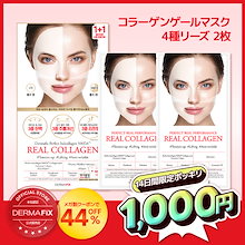 ダーマフィックス maskpack 4枚3セット 2025年最新】ダーマフィックスの人気アイテム - メルカリ