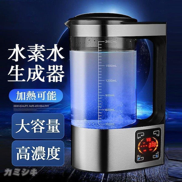 Qoo10] 水素水製造器 2L 大容量 水素水 快速