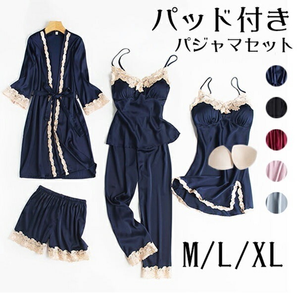 【夏セール！】ベビードール パッド付き ナイトガウン キャミソール セット 短パン 長ズボン アイスシルク 涼しげ 春パジャマ 夏 レース セクシー ランジェリー レディース パジャマ ルームウェア