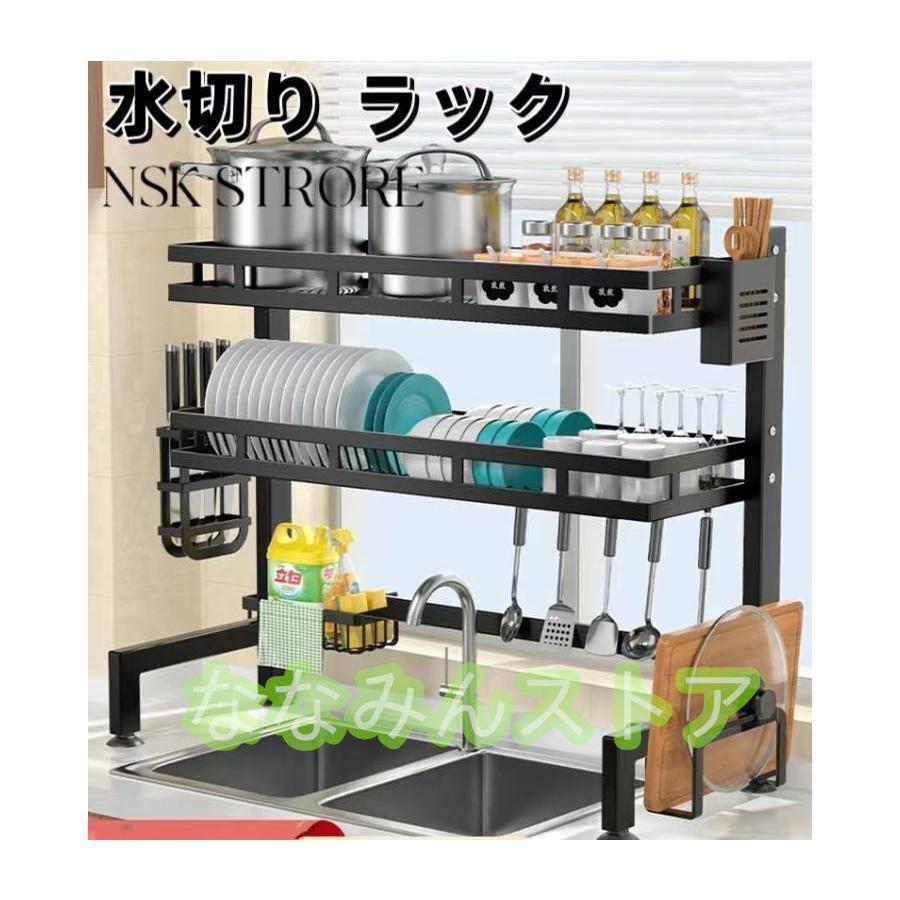 短納期水切りラック シンク上 2段 水切りかご スリム ステンレス製 まな板収納 カトラリーケース 付き 食器 乾燥 大容量 収納 棚 シンプル 50cm60cm70cm80cm90cm