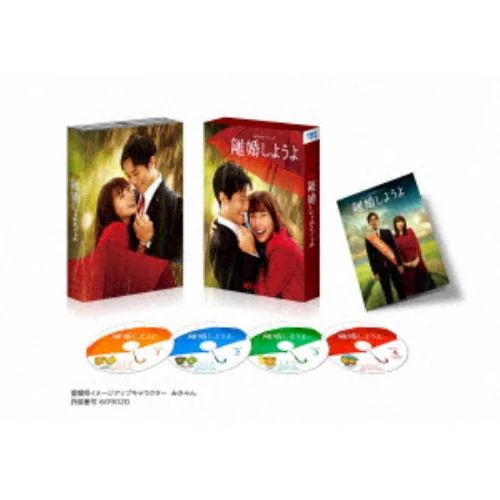 【BLU-R】Netflixシリーズ『離婚しようよ』 Blu-ray BOX