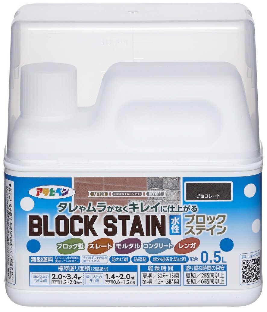 （まとめ買い）水性ブロックステイン 屋内外用 0.5L チョコレート [x3]