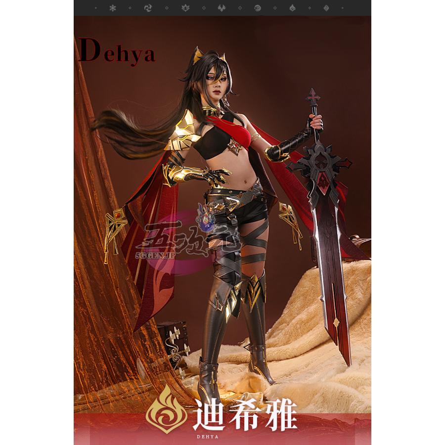 【予約商品】2026新作 Insでも話題に 三分妄想　原神　コスプレ　ディシア　衣装　ウイッグ　靴　追加可