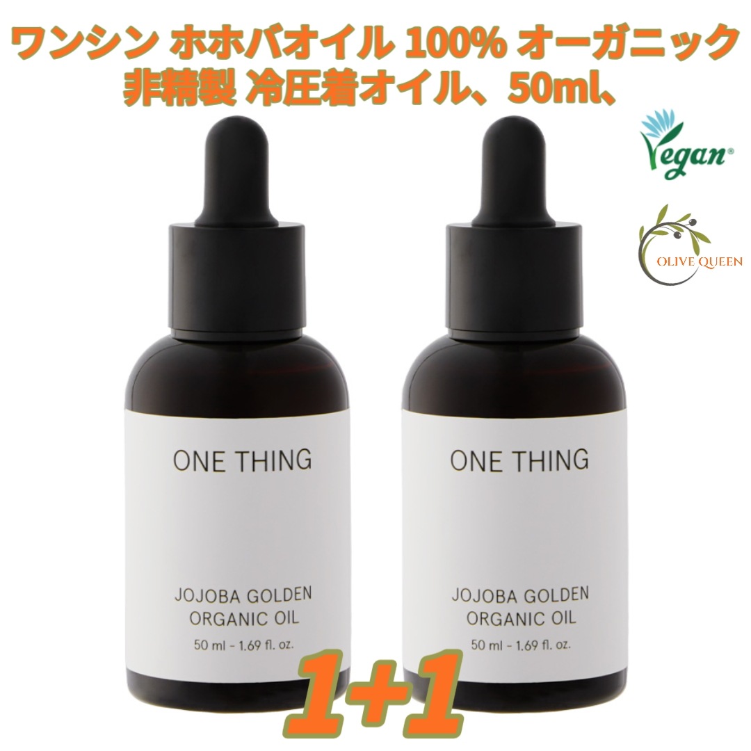 ホホバオイル100% オーガニック 非精製 冷圧着オイル,50ml,2個【正規品】 韓国ブランド