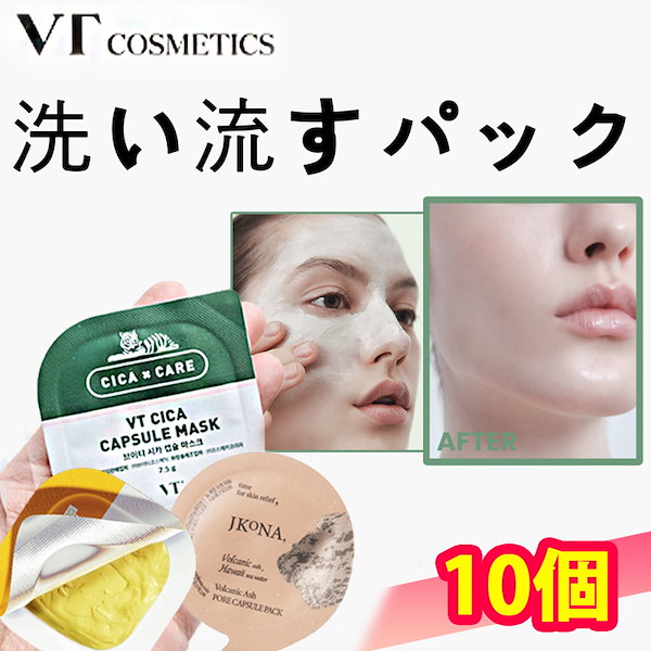 Qoo10] VTコスメティックス CICA カプセルマスク, 10個 (外