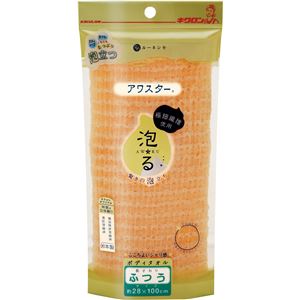 (60個セット) ボディタオル お風呂グッズ 幅28×長さ100cm ふつう オレンジ ナイロン100% アワスター 浴室 風呂 バスルーム