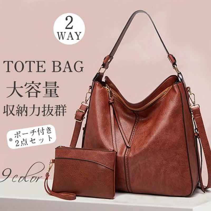 今月のスペシャル ショルダーバッグ トートバッグ ポーチ付き 斜めがけ 軽い レトロ PU ショルダー かばん バッグ 2way 大容量 軽量 レディース 肩掛けショルダーバッグ トートバッグ ポーチ