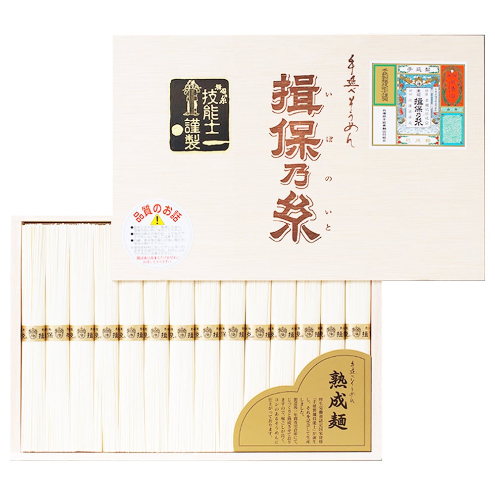 素麺・熟成麺（ひね物） 28束 MP50Z FUJI 倉出