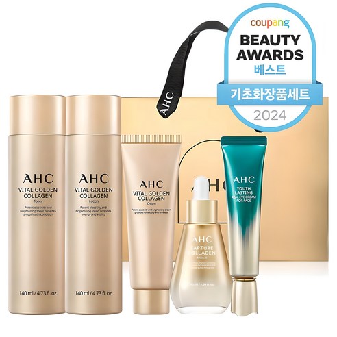 バイタル ゴールデンコラーゲン ユース トータルスキンケア 5点セット 1セット