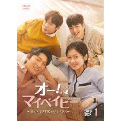 【DVD】オー!マイベイビー ～私のトキメキ授かりロマンス～ BOX1