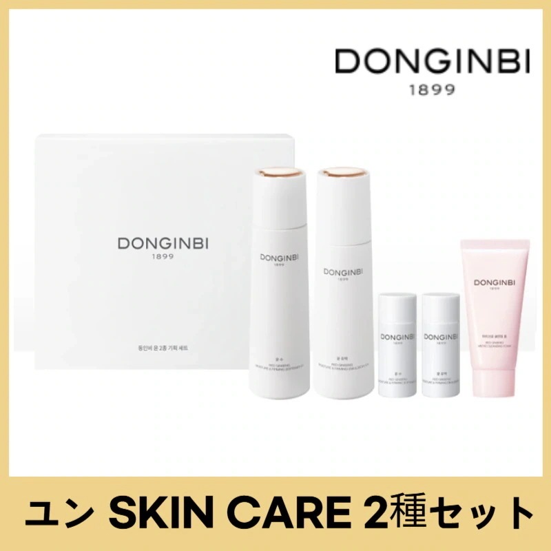 【プレミアムケア】ユン2種企画セット( 化粧水 150ml + 乳液 150ml)