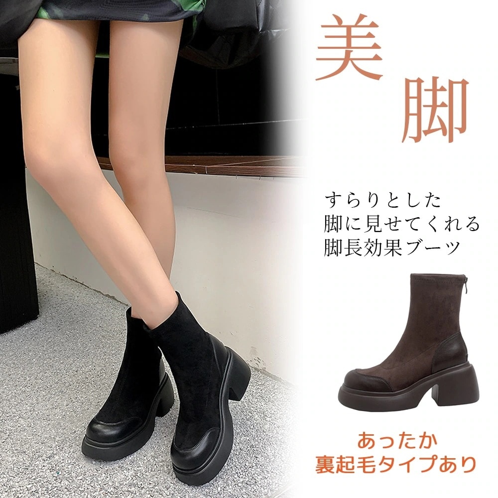 [最安値挑戦]！ボリュームソールで脚長効果!!見た目以上に軽い厚底ブーツ選べる裏起毛タイプ合わせやすいミドル丈レディースシューズブーツ靴レザースエード