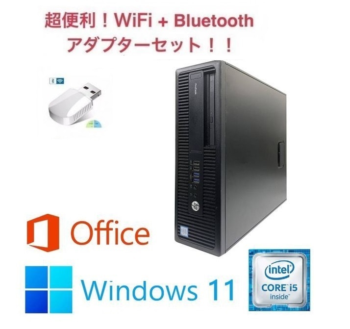 【サポート付き】HP 600G2 SSD:2TB 大容量メモリー:8GB Office2021 Core i5 & wifi+4.2Bluetoothアダプタ