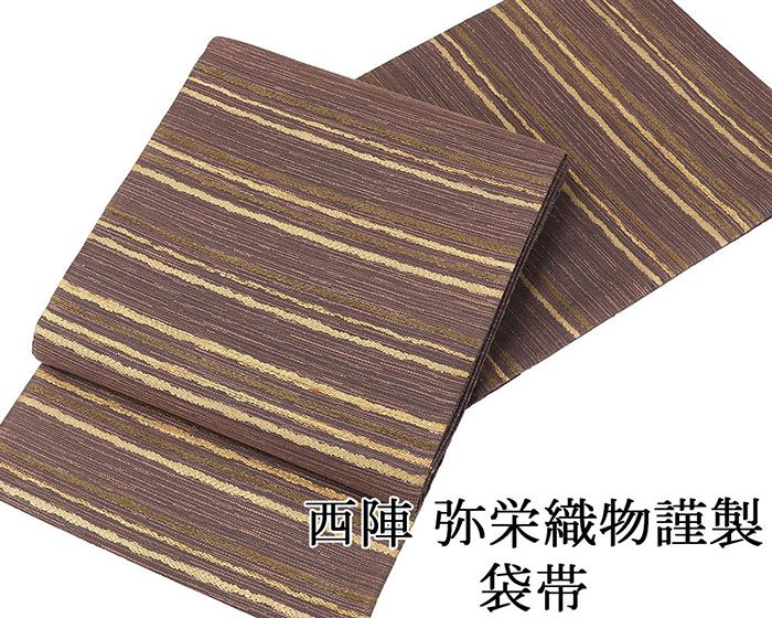 袋帯 新品仕立済 西陣 弥栄織物謹製 横段模様 袋帯 新品 仕立て上がり パーティー g2897