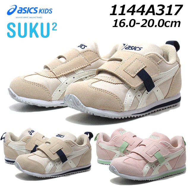アシックス スクスク IDAHO MINI FW 2 1144A317 PRESCHOOL スニーカー キッズ 靴
