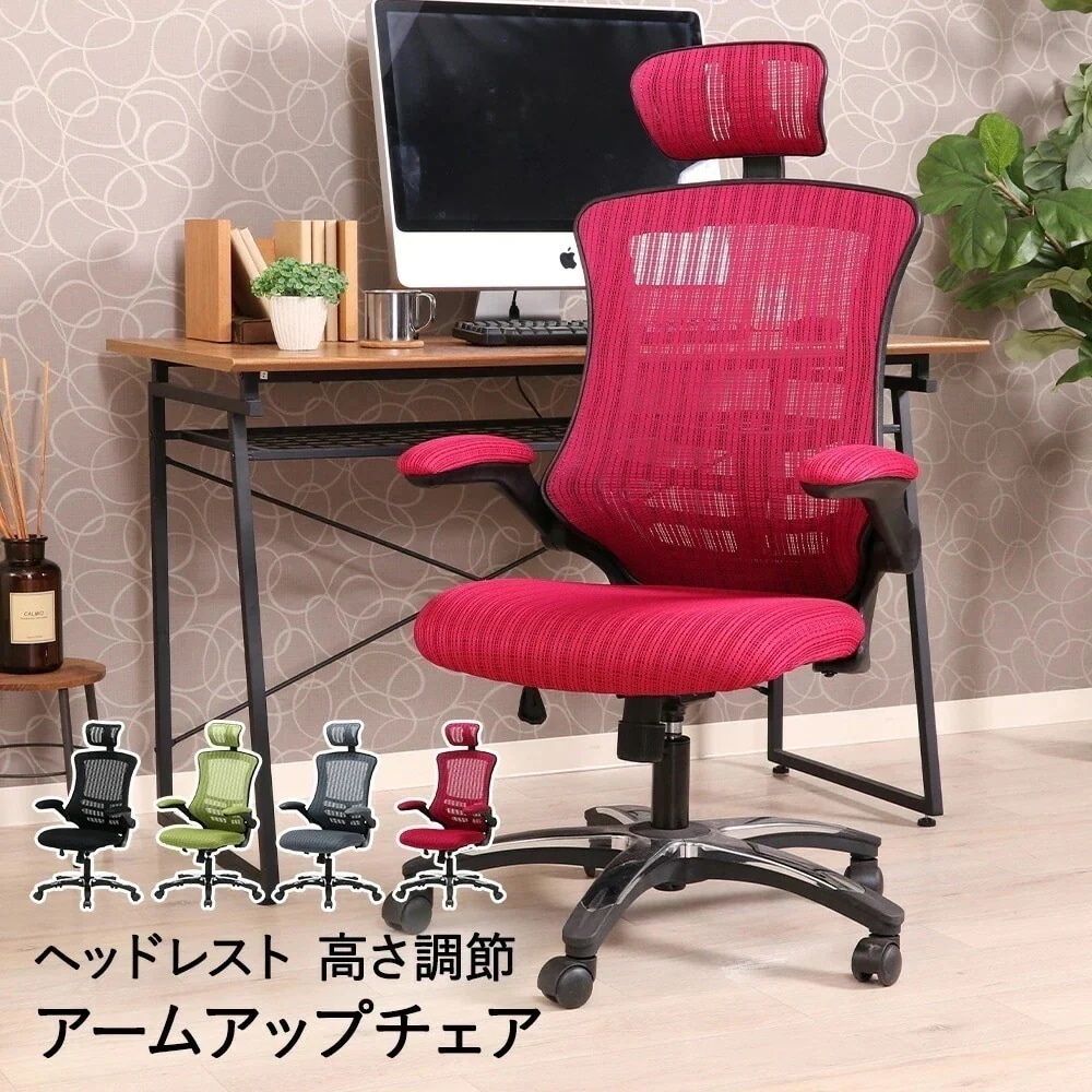 アームアップチェアー マスター3 組立式 不二貿易