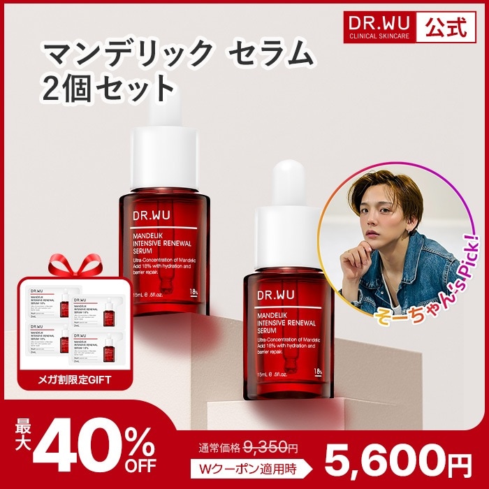 【そーちゃんPICK!】【9月メガ割イベント実施中！】【国内発送】【公式】【ピーリング＆ピーリングセット】 マンデリック インテンシブ リニューアル セラム 18％ 15ml 2個セット 6,450円