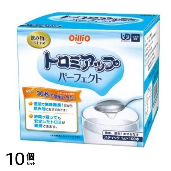 日清オイリオ トロミアップパーフェクト スティック 100g ((1g×100本)) 10個セット