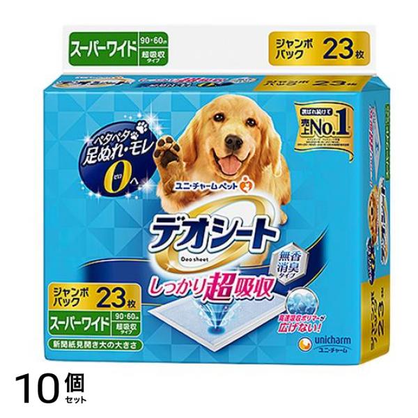 しっかり超吸収 無香消臭タイプ スーパーワイド ジャンボパック 23枚入 10個セット
