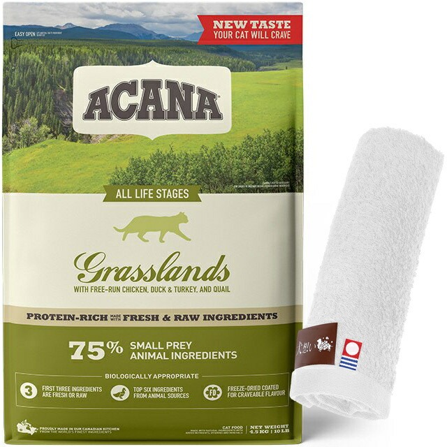 【正規品】アカナ グラスランドキャット 4.5kg 【犬想いオリジナル今治ハンドタオルセット】【タオルカラー ホワイト】 9,246円