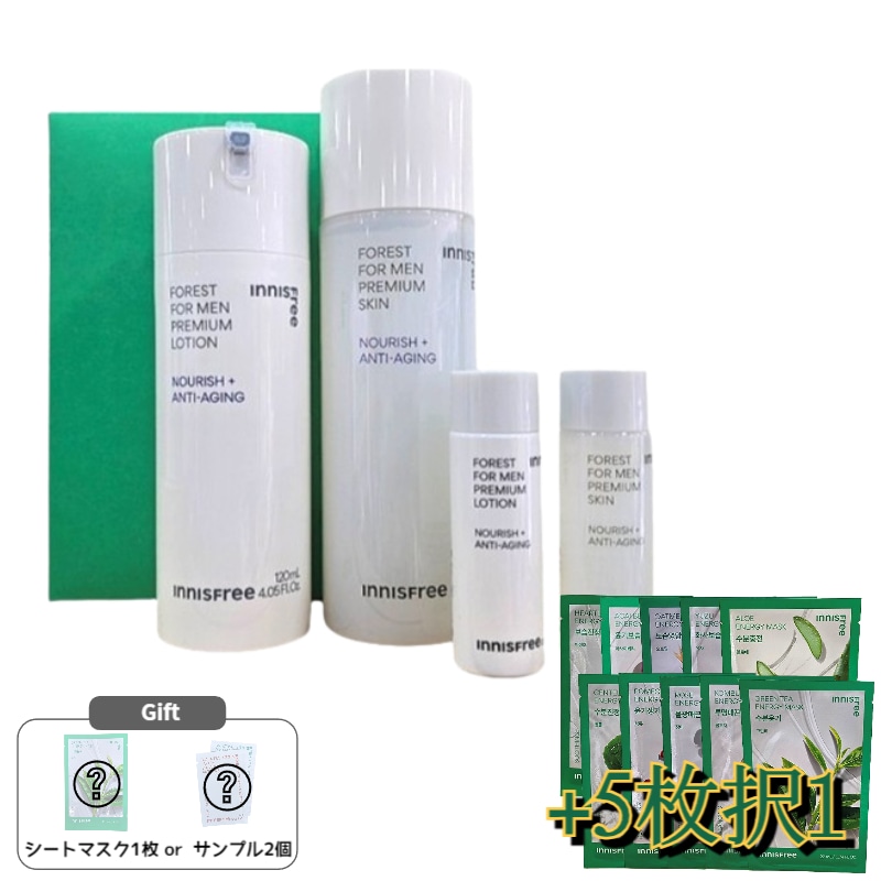 フォレストフォーマン プレミアムスキンケアセット+エネルギーマスク5枚 択1