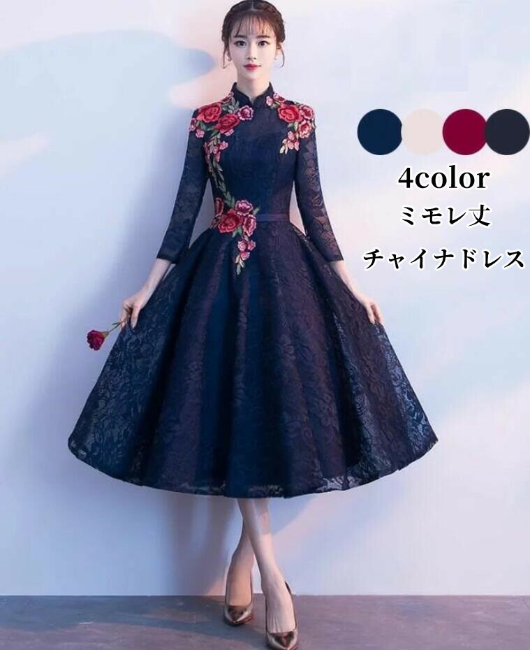 チャイナドレス 「XS~XXL」立ち襟 ワンピース チャイナ風 パーティードレス レディース 花柄 ミモレ丈ワンピース きれいめ 発表会用ドレス 二次会 ウエディングドレス お呼ばれ 披露宴 結婚式