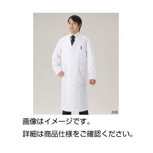 （まとめ）白衣 男子シングル L(×3セット)
