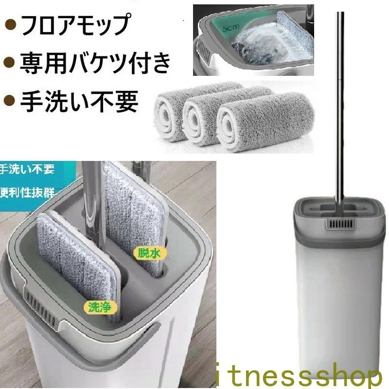【本日限定激安格】ギフト モップ フロアモップ 専用バケツ付き 手洗い不要 腰曲げず 水拭きモップ 乾湿両用 床掃除 フローリング 家庭用 業務用 バスルーム キッチン モップ 掃除モップ フロアワイ