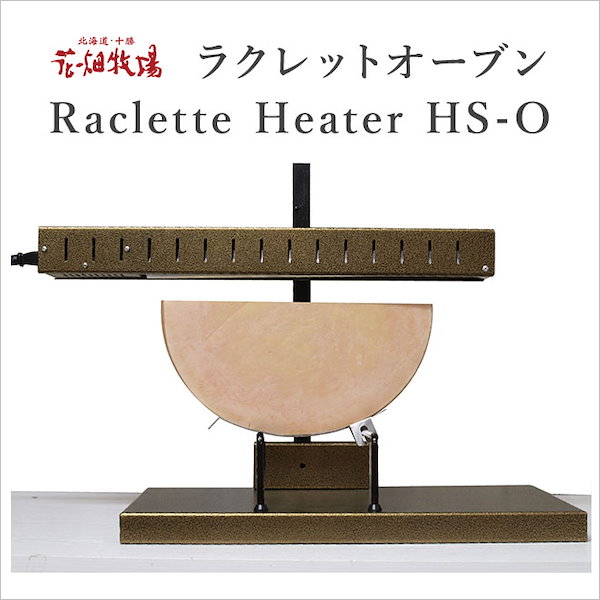 Qoo10] 花畑牧場 ラクレットオーブン Racle