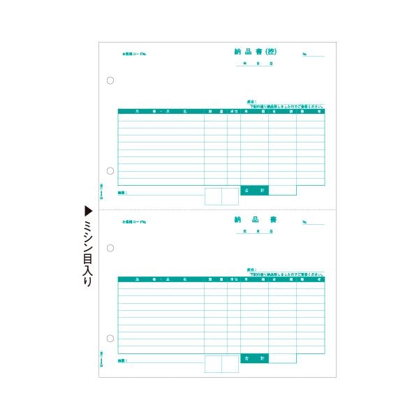 （まとめ）ヒサゴ 納品書 A4タテ 2面OP1158 1冊(100枚) (×3セット)