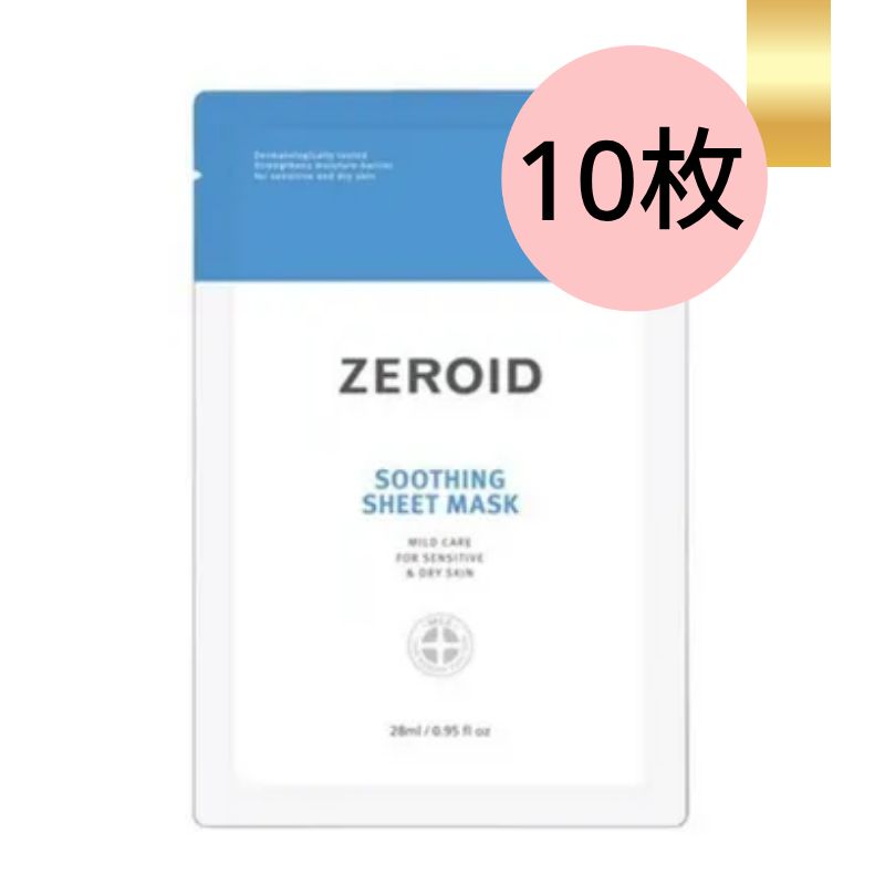 [10枚]スージングシートマスク/韓国スキンケア/高濃縮水分保湿マスク/肌のバリア機能/韓国パック